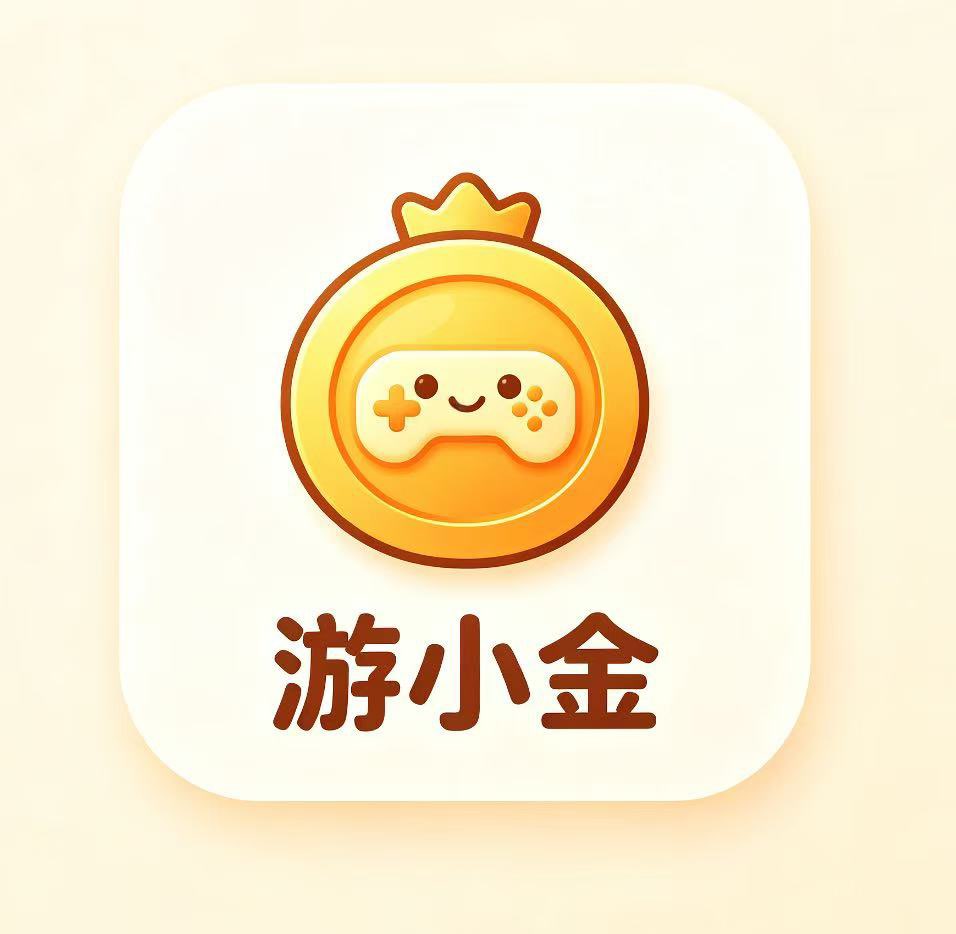 游小金助手